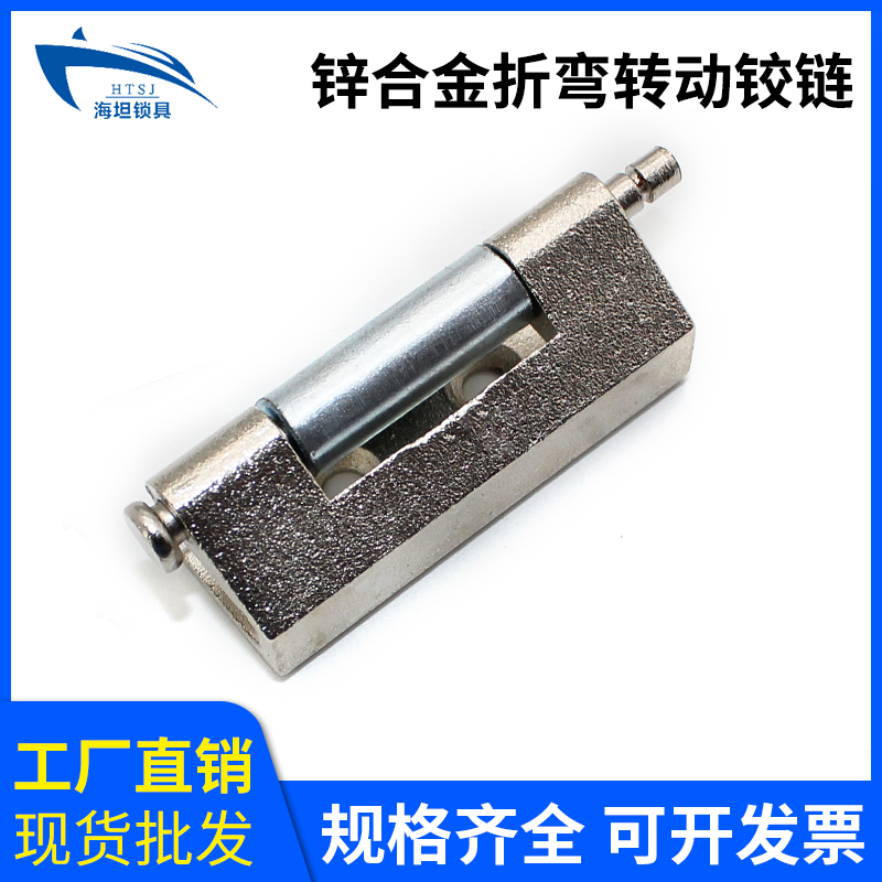 Zinc alloy bending hinge rotation of industrial distribution cabinet door dark mounted working page CL237