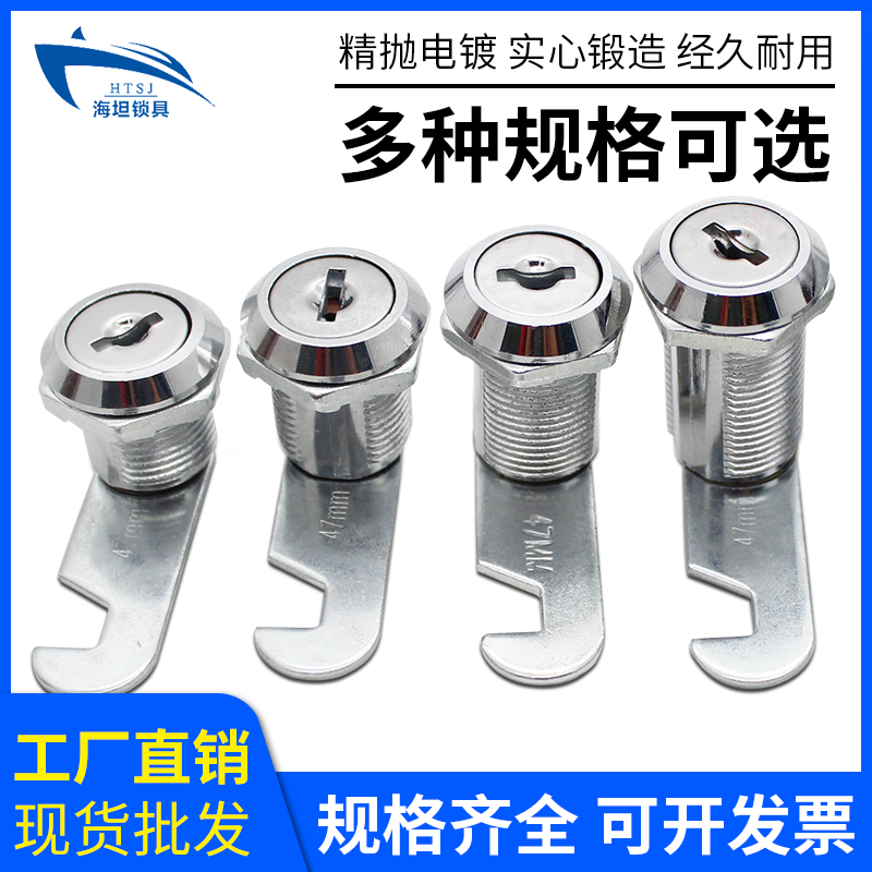 Haitan YB103 desk drawer lock iron file cabinet lock cylinder locker lock file mailbox turn tongue lock