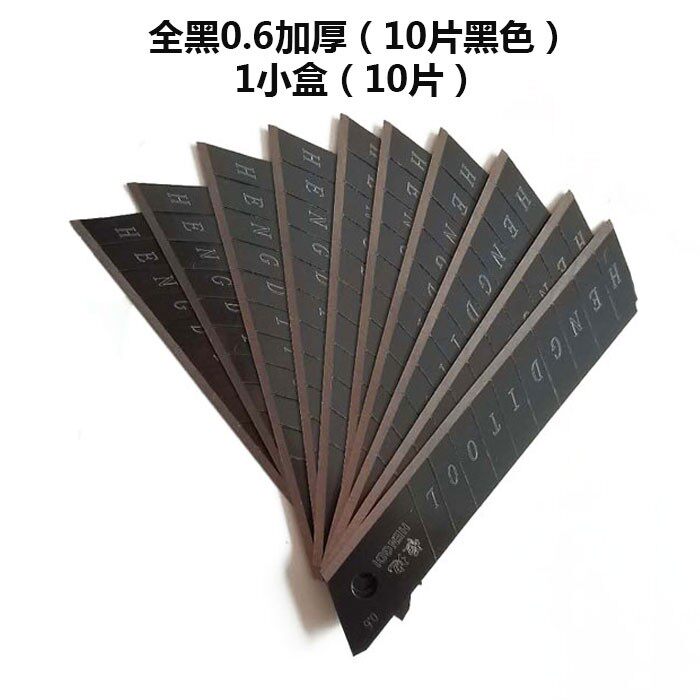 Art blade black blade 18mm width 05 thickened SK5 industrial blade wallpaper blade unboxing cutting tool