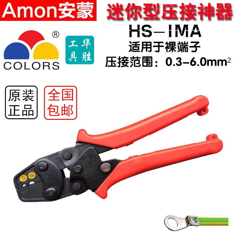 HS-1ma small nude terminal cold wire clamp ut ot sc C45 imitation Japanese crawfish cards 0 3-6 square