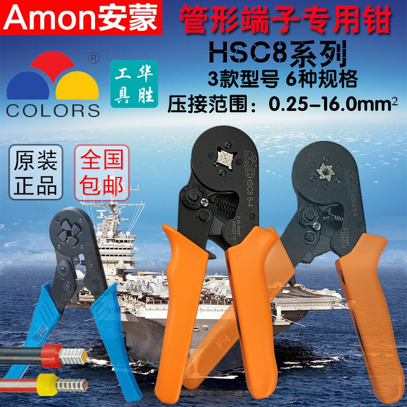 HSC8 6-4 6-6 16-4 Mini self-adjusting terminal crimping pliers VE needle-shaped tubular crimping pliers Terminal pliers