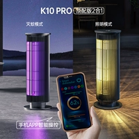 K10PRO Aurora Silver [Top Edition] Mosquito Destroyer+Lighting+Control Control