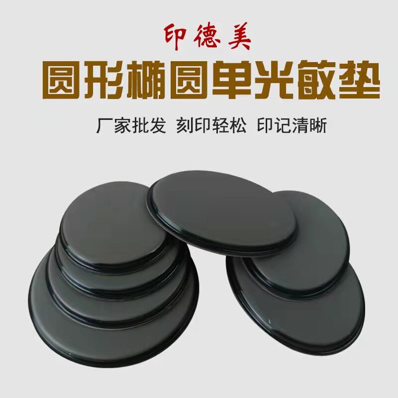 Indo - Dermi Photosynthetic Stamp Material Wholesale YH seal seal printing contains free edge butterfly light mat