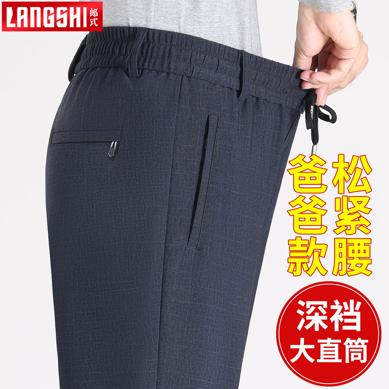 Dad's Pants for Spring and Autumn, Middle-Aged Men's Casual Pants, Elderly Autumn Wear, High-Waisted, Deep-Crotch, Elastic Waist, Loose Long Pants Dad's Pants for Spring and Autumn, Middle-Aged Men's Casual Pants, Elderly Autumn Wear, High-Waisted, Deep-Crotch, Elastic Waist, Loose Long Pants