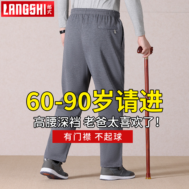 秋と冬の高齢者の弾性ウエストスポーツパンツ男性の春と秋のスタイルの祖父のパンツ70歳以上の中高年プラスベルベットのメンズパンツ