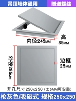 Серый/магнитный проем 250x250 [универсальный для потолков и стен]