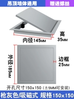 Серый/магнитный проем 150х150 [универсальный для потолков и стен]