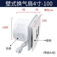 Вентилятор с заменой воздуха настенного типа 4 дюйма -100 (с вилкой)