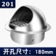180mm