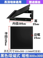 Черный/магнитный проем 300х300 [универсальный для потолков и стен]