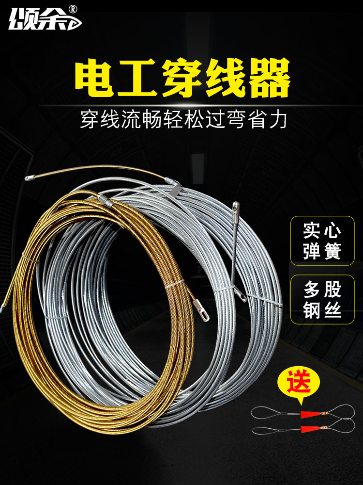 Plumber pipe threader Steel wire threader Concealed line Pipeline Wire pull line Lead square line Spring pipe artifact