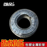 颂余 Пластиковые пластиковые металлические шланги змеиной трубы труб