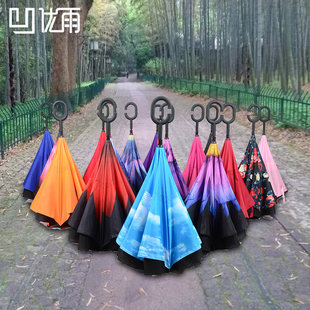 Yuyu Yulu Umbrella Creative reverse umbrella stands a double -layer long -handle umbrella free -holding straight rod umbrella business oversized car umbrella