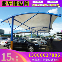 Membrane structure Bicycle shed Parking shed Canopy Car peng Outdoor awning Car shed tensioning film landscape shed Car shed