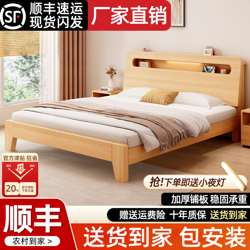 Solid Wood Bed, Modern and Simple, 1.8m Double Bed for Home Master Bedroom, 1.5m Bed, Environmentally Friendly 1.2m Single Storage Bed Frame