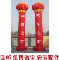 6m 8m 10m lantern column gas mold opening celebration Inflatable arch Wedding activities Chinese unity column Rainbow Gate