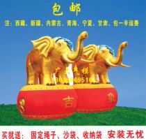 Opening celebration Inflatable golden elephant gas mold Wedding wedding auspicious elephant Golden Lion rainbow door 3 meters 4 meters