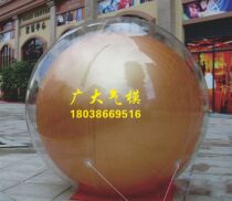 Factory direct sales 1 8-3 meters golden landing balloon PVC double-layer earth advertising celebration air floating arch balloon