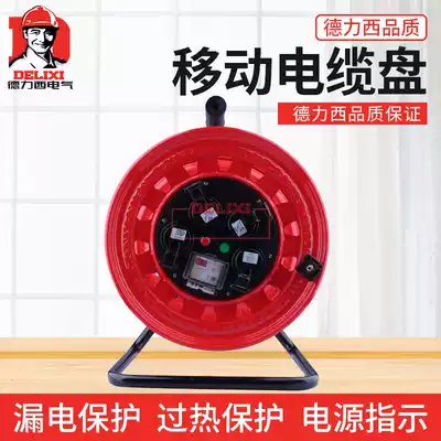 Delixi mobile cable reel Cable reel Engineering socket Power extension cord Empty coiled reel Tow reel Take-up device