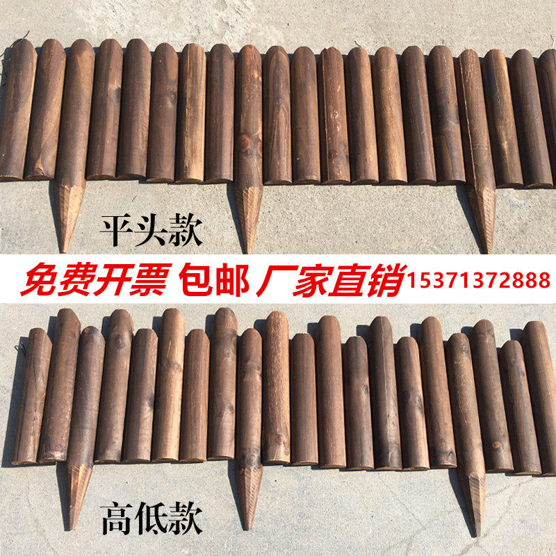 Carbonized anti-corrosion wood floor fence Garden solid wood fence Outdoor pastoral wooden fence fence Vegetable garden partition