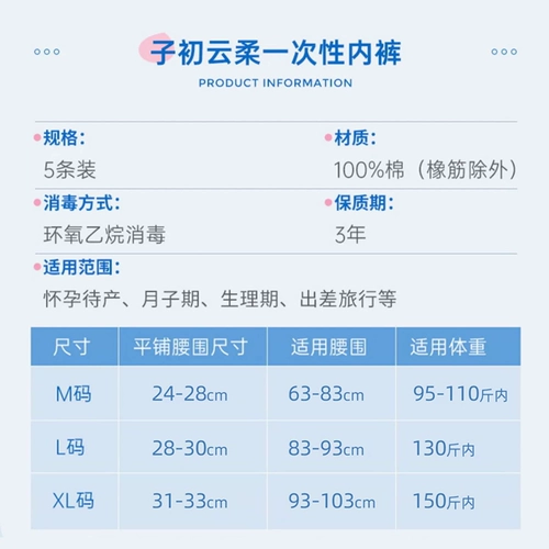 子初 Нижнее белье, послеродовые трусы для молодой матери для беременных, штаны для путешествий, большой размер