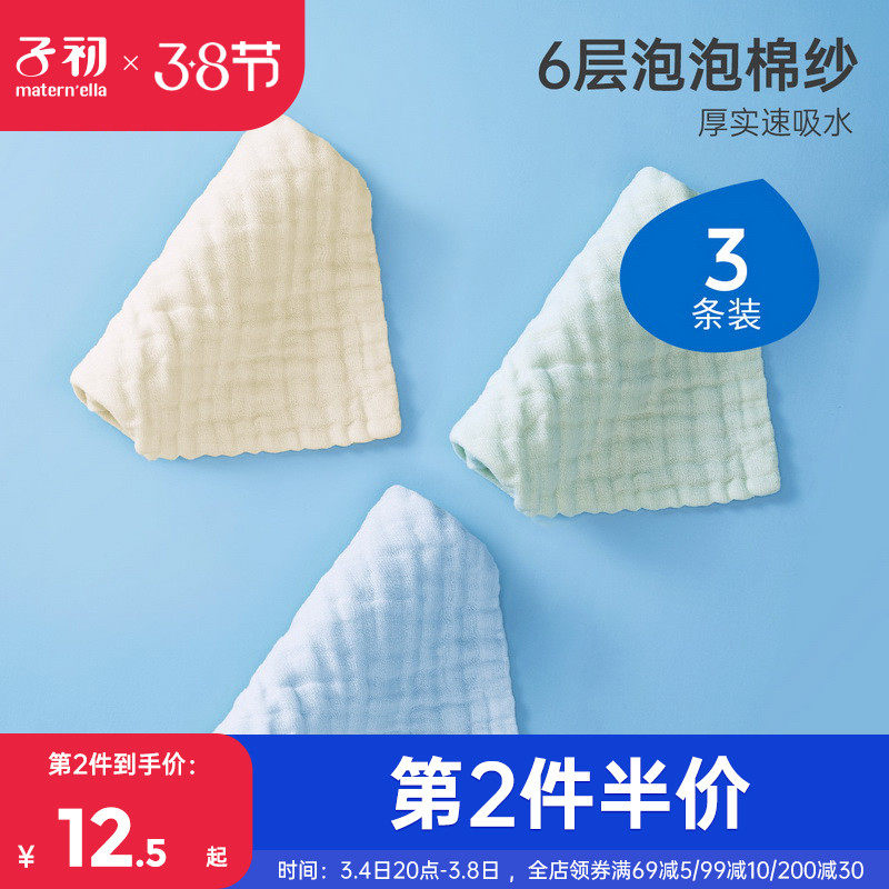Zichu baby towel face wash bath special cotton cotton ultra soft saliva towel newborn baby gauze small square towel