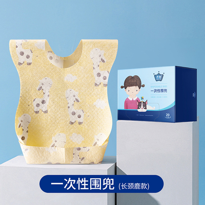 子初宝宝吃饭围兜20片