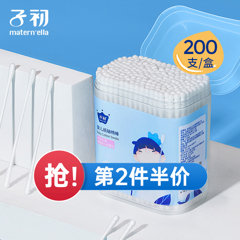 Baby cotton swab for baby special fine head ultra-fine shaft Newborn infants ear-digging children sticky booger small cotton swab for baby special fine head ultra-fine shaft Newborn infants ear-digging children sticky booger small cotton swab