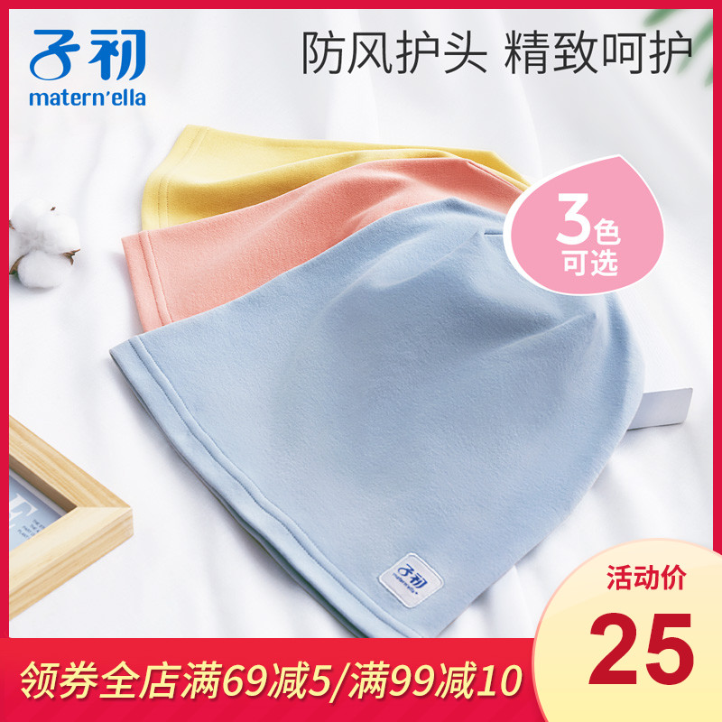 Early moon hat Autumn and winter windproof spring and summer warm fashion cute postpartum maternal non-pure cotton headscarf maternity hat