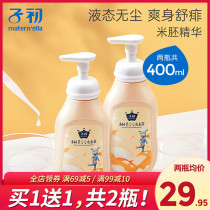 Children at the beginning of the baby body dew newborn baby baby products prickly heat body water liquid talcum powder