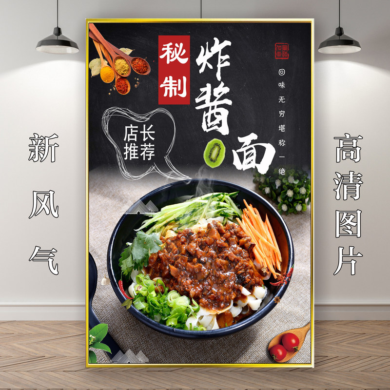 Old Beijing Fried Noodles Poster Catering Sticker Snack Shop Breakfast Food Advertisement Pp Adhesive Picture Kt Board