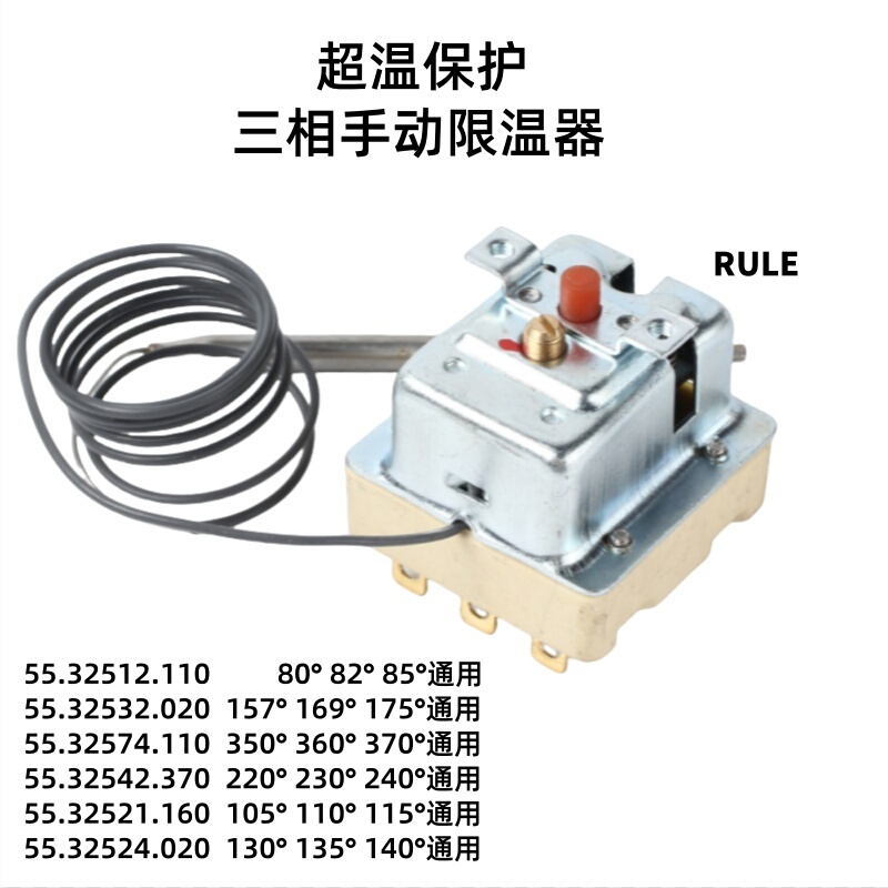 Rule Is Compatible with Ego Type Three-Phase Temperature Controller 82 ° 105 ° 135 ° 169 ° 230 ° Over-Temperature Protection Switch