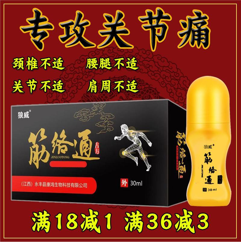 Wolverine fascia through joint pain cervical spine Shoulder Neck Disc Herniated Knee Cream Various Bone Pain