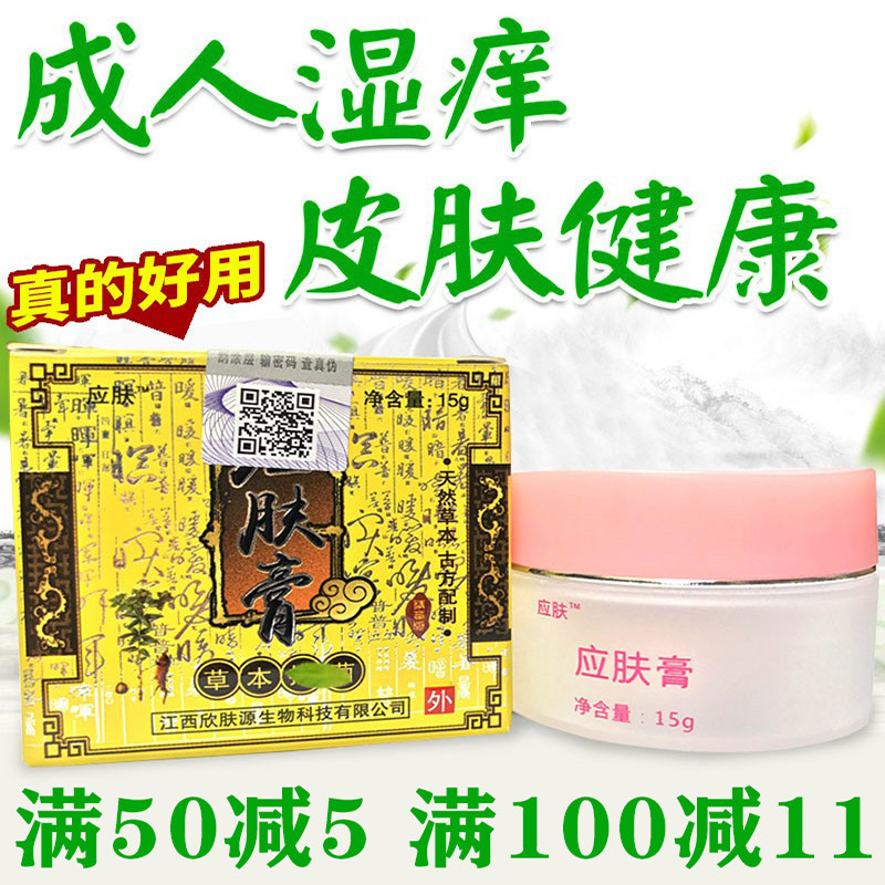 Yingfu ointment herbal cream golden ointment ointment skin white ointment entity sales Yingfu ointment buy 2 get 1 free