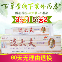 (3 send 1 5 get 2)(Daily discount) Bang Rui selected herbal cream Dr. Wei
