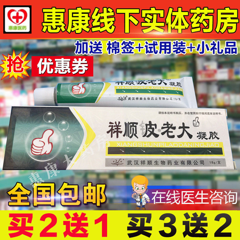 Buy more and send more Lucky beryllium Boss leather Boss gel leather Boss Ointment Grass Ben Beryllium Boss Cream