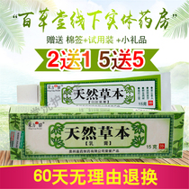 Dongfang Jiao Natural Herbal Cream Miao Herbal Cream (see customer service for details)
