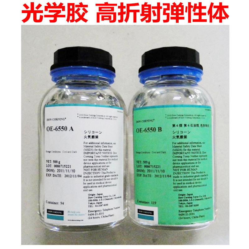 Купить Dow Corning OE-6550 ирригационное уплотнение фосфором ...