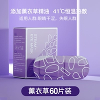 Qinya Meng Lavender/60 таблетки