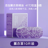 Qinya Meng Lavender/20 таблетки