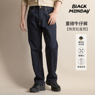 2025 Autumn/Winter New Washed Micro-Stretch Cotton Thick Jeans for Men, Loose Straight-Leg Trousers, Casual Retro Youth Style