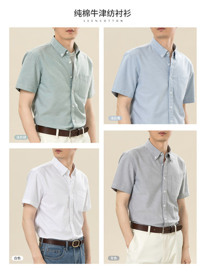 2025 spring and summer new pure cotton Oxford short-sleeved shirt men's shirt men's casual business basic youth inch shirt