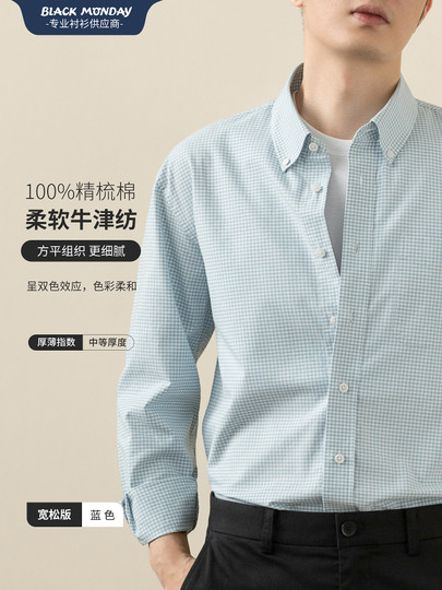 2025 Autumn New Pure Cotton Shirt Men's Long Sleeve Oxford Green Plaid Loose Casual Shirt