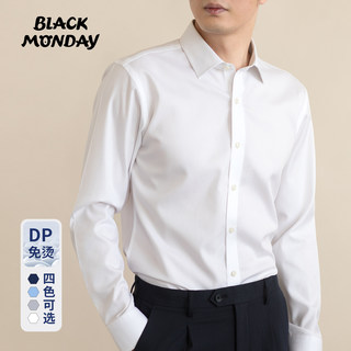 2025 Autumn 80-Count Pure Cotton Dp Non-Iron Business White Shirt for Men, Professional Formal Wear, Wrinkle-Resistant, Easy-Care Long-Sleeve Shirt