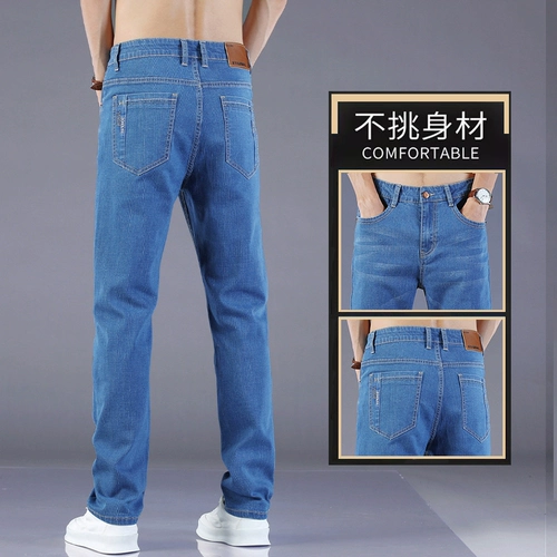 Летние джинсы, мужские эластичные трендовые тонкие повседневные брюки, свободный прямой крой