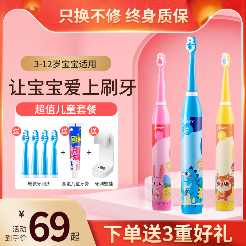 Children's electric toothbrushes female baby 1-2-3-6-12 years old soft hair rechargeable sound wave waterproof kid automatic boy
