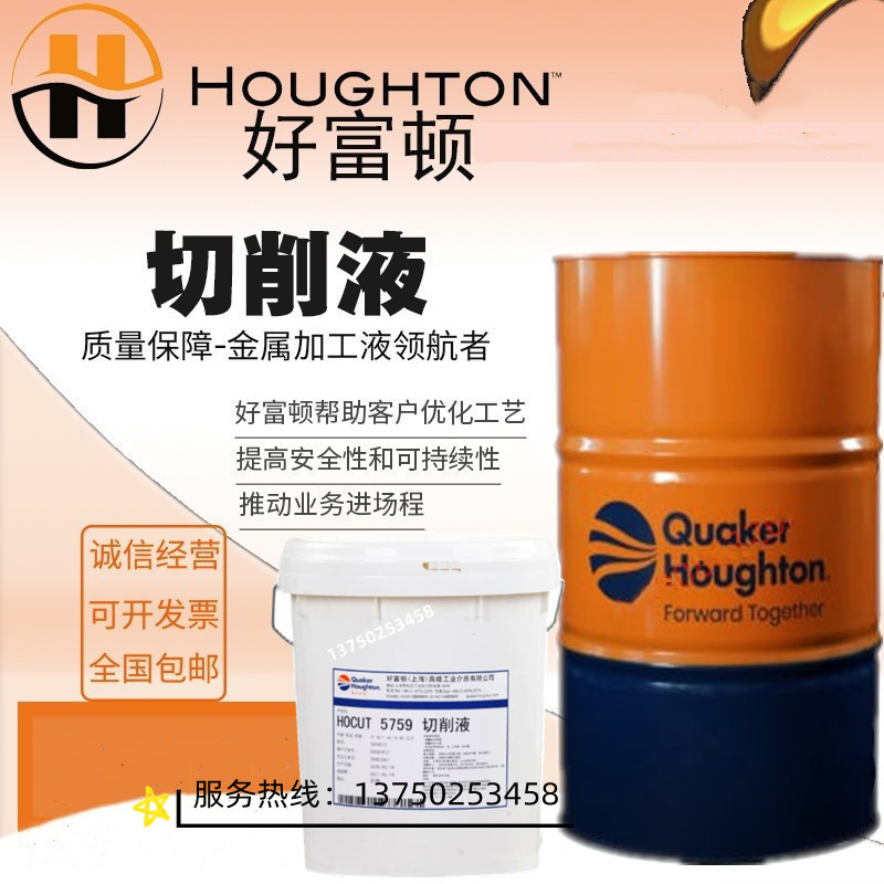 Quaker Houghton Hocut 5759/Al-S/795B/795Mp/795Sp/795Tc/H Cutting Fluid/18L