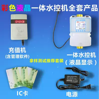 Water control credit card machine school bathroom integrated water control machine shower water control bathhouse bath timing metering ic card card