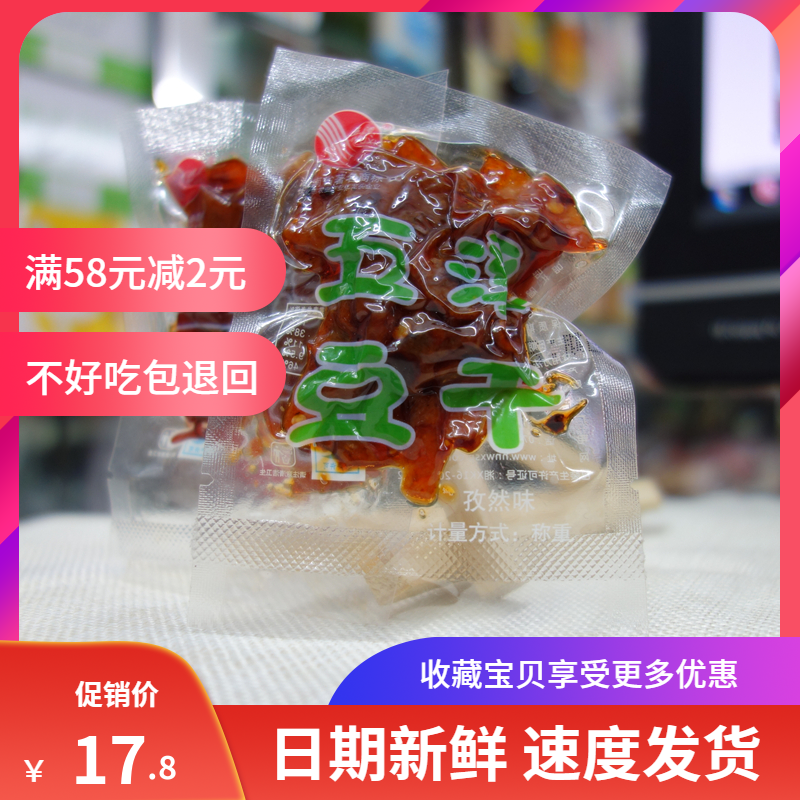 Spicy Hunan special beans dried 5 creek beans dry 500g casual snacks and savory spicy beans with dried spicy noodles