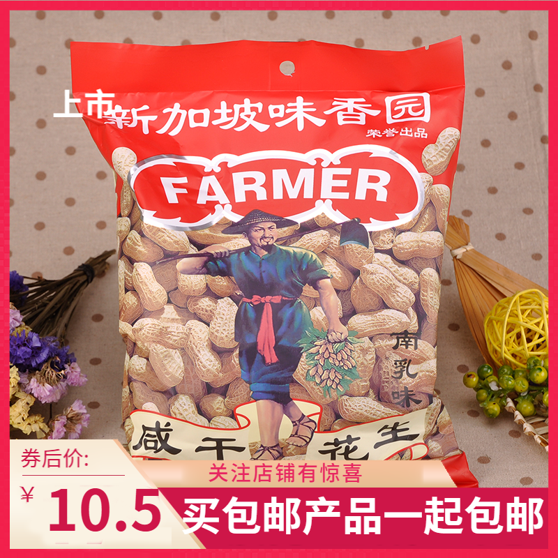 Singapore Taste Aroma Garden Salty Dried Peanuts 300g Bags Casual Nuts Fried Stock Big Peanuts South Milk Taste Garlic Snacks
